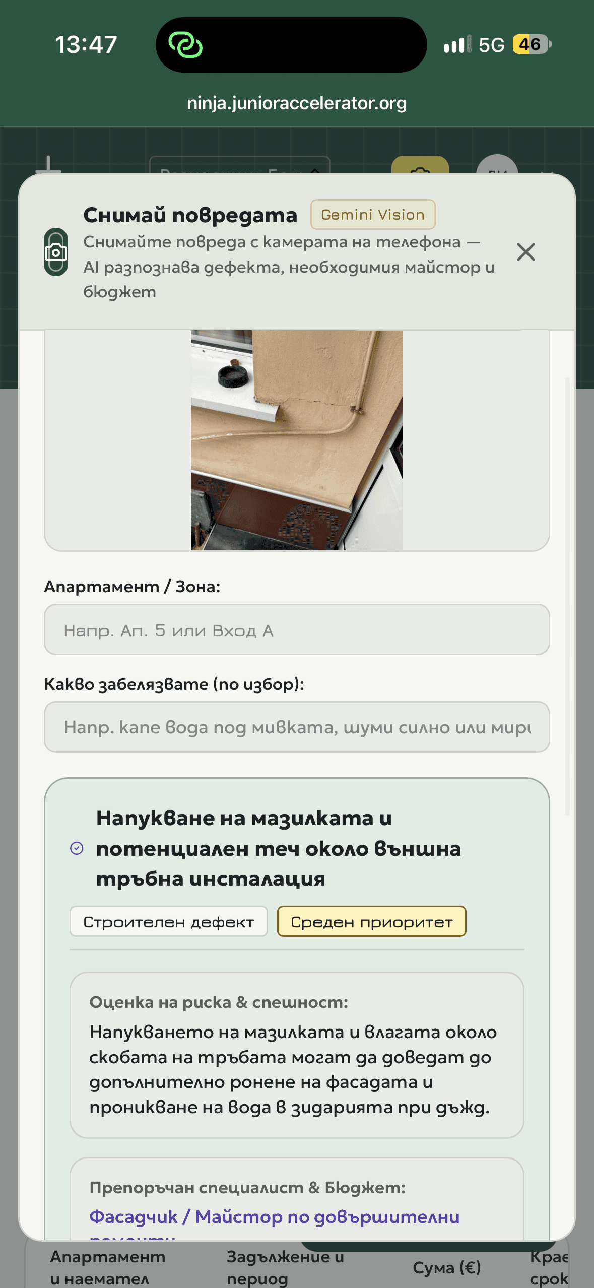 Screenshot 1